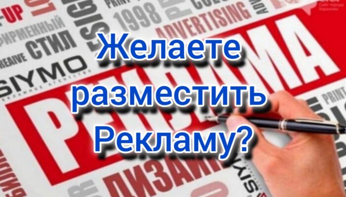 Реклама в интернете