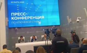 Началась пресс-конференция ЦБ РФ