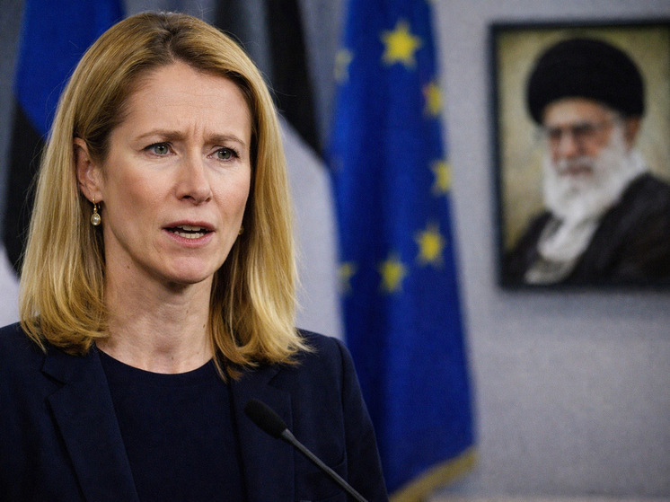 «Подмена понятий»: Каллас назвала убийство Хаменеи «смертью» «Подмена понятий»: Каллас назвала убийство Хаменеи «смертью»