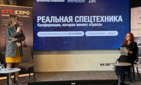 «Реальная спецтехника 2026» – конференция, собравшая профессионалов со всей России