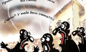 Ждет ли россиян массовая блокировка счетов из-за долгов по налогам: эксперты дали ответ