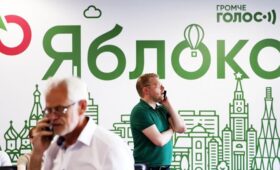 «Яблоко» с гнильцой: политические консервы до сих пор пытаются продать как «новое мышление»