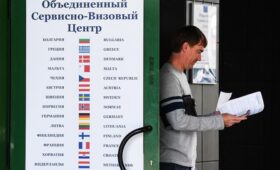 «Секретный визовый доклад» поставил крест на «изоляции Москвы»